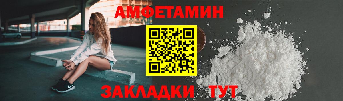 АМФ Розовый  нарко площадка как зайти  Учалы  Вход с VPN  АМФ 