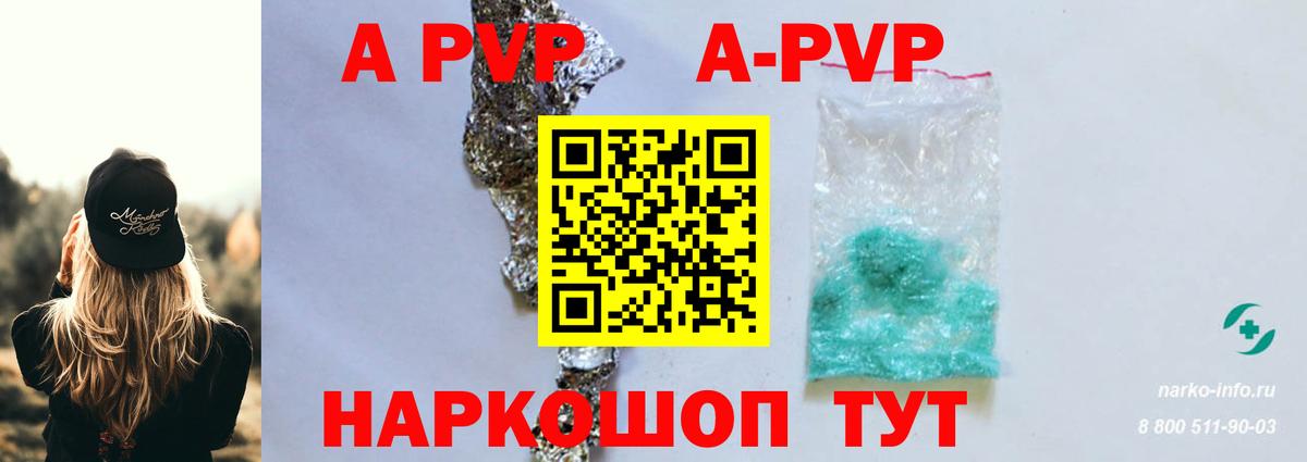 Альфа ПВП VHQ  APVP  Учалы  цены наркотик  Вход с VPN 
