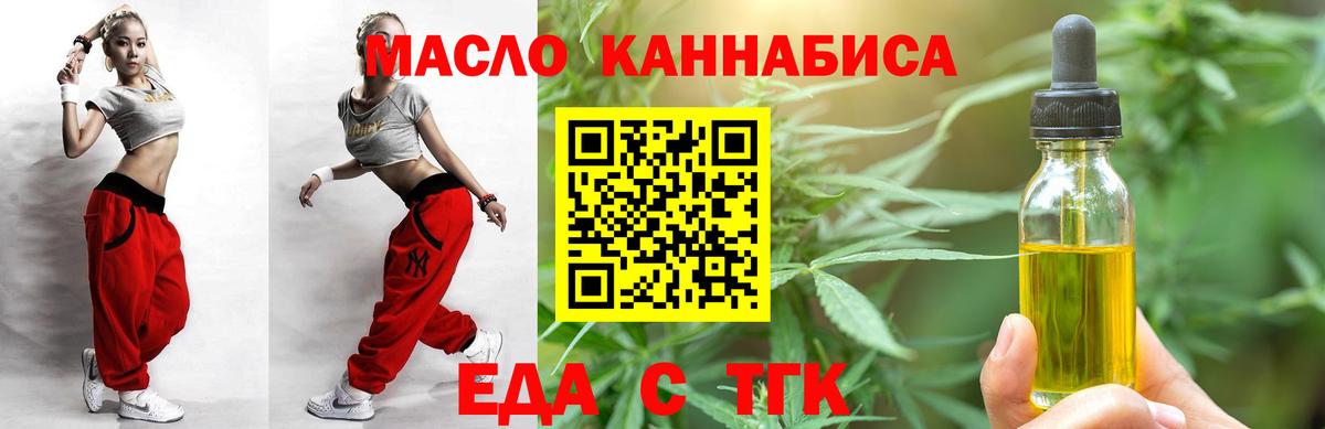 Учалы  Печенье с ТГК марихуана  Вход с VPN 