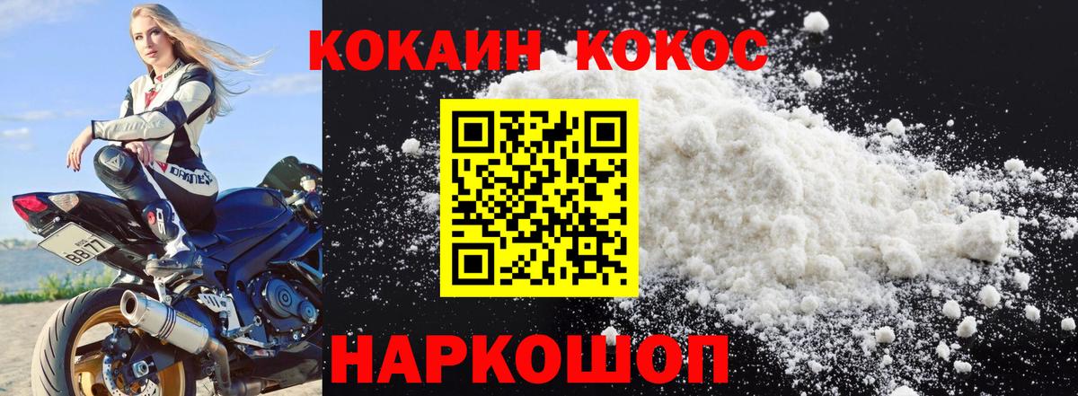 Кокаин  Вход с VPN  Учалы  Cocaine Эквадор 
