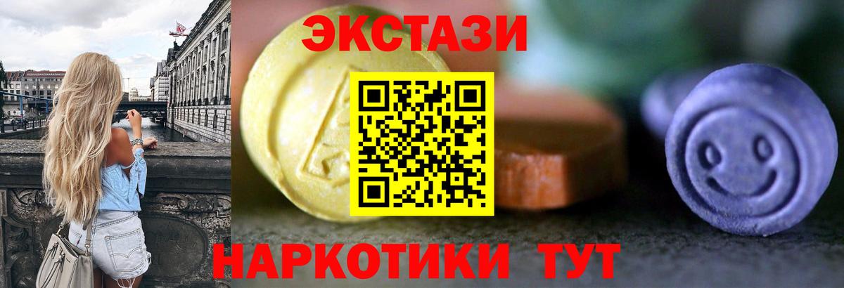 ЭКСТАЗИ ешки  ЭКСТАЗИ 280мг  Вход с VPN  Учалы 