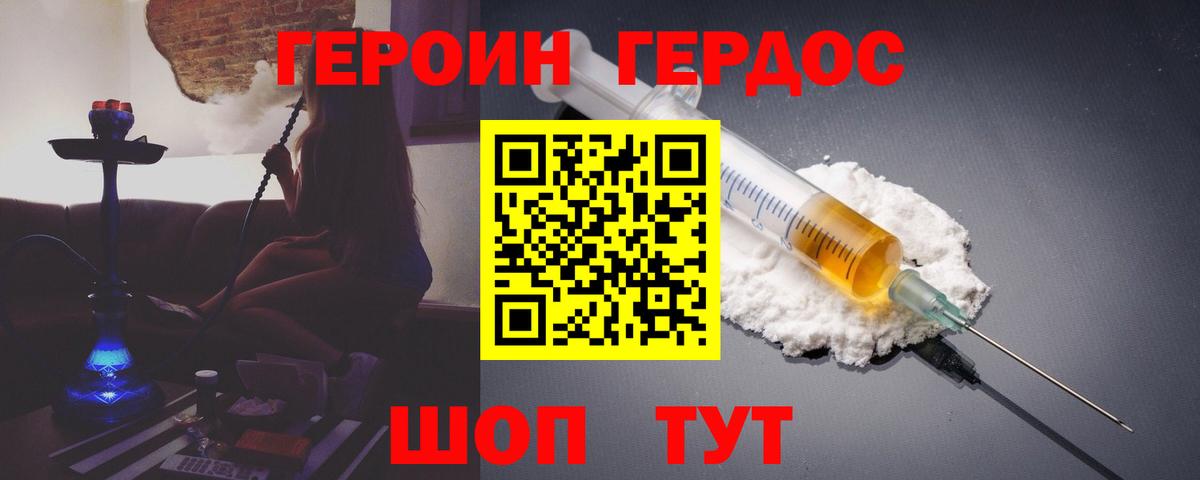 ГЕРОИН  ГЕРОИН VHQ  Вход с VPN  Учалы 