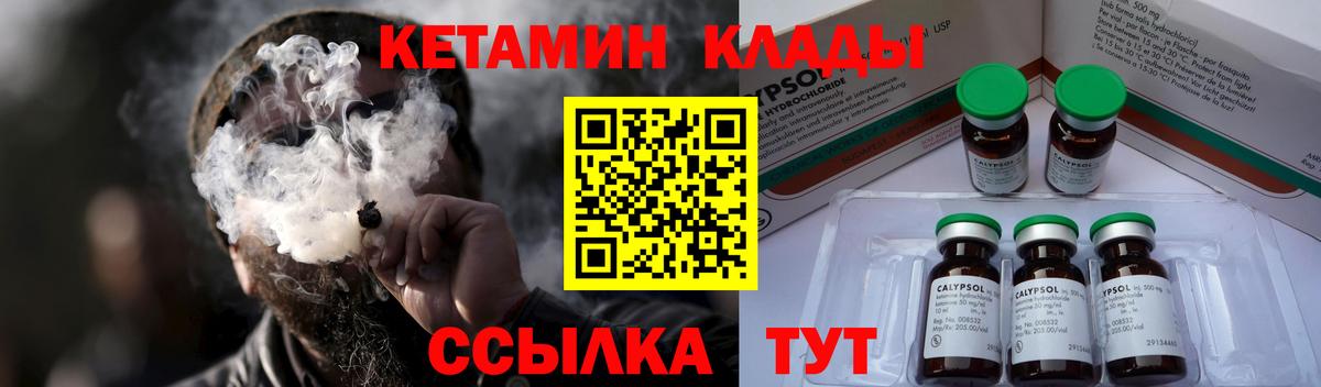 КЕТАМИН VHQ Учалы