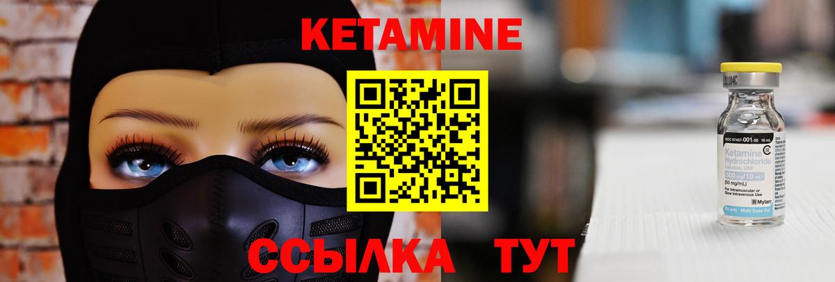 Кетамин ketamine  Вход с VPN  Учалы 