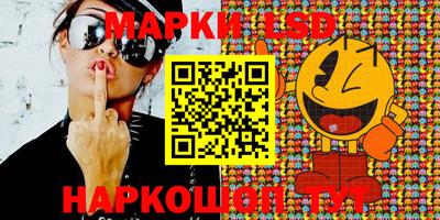 марки lsd Малоярославец