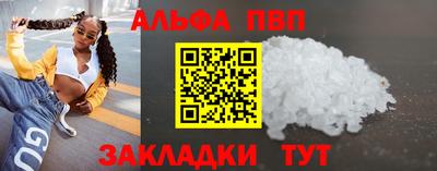 альфа пвп VHQ Малгобек