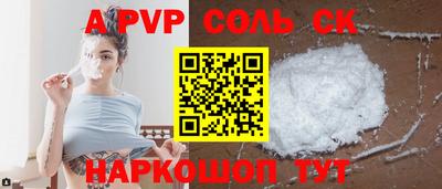 альфа пвп VHQ Малгобек