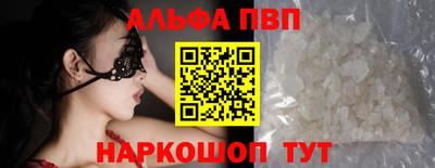 альфа пвп VHQ Малгобек