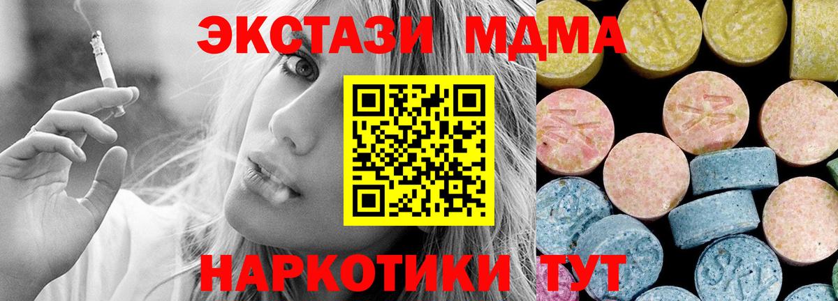 MDMA кристаллы Учалы