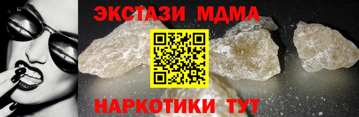 МДМА Molly  MDMA Molly  Вход с VPN  Учалы 