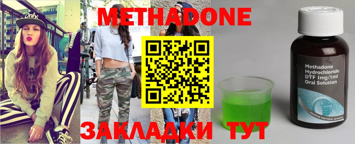 Метадон белоснежный  Вход с VPN  Учалы 