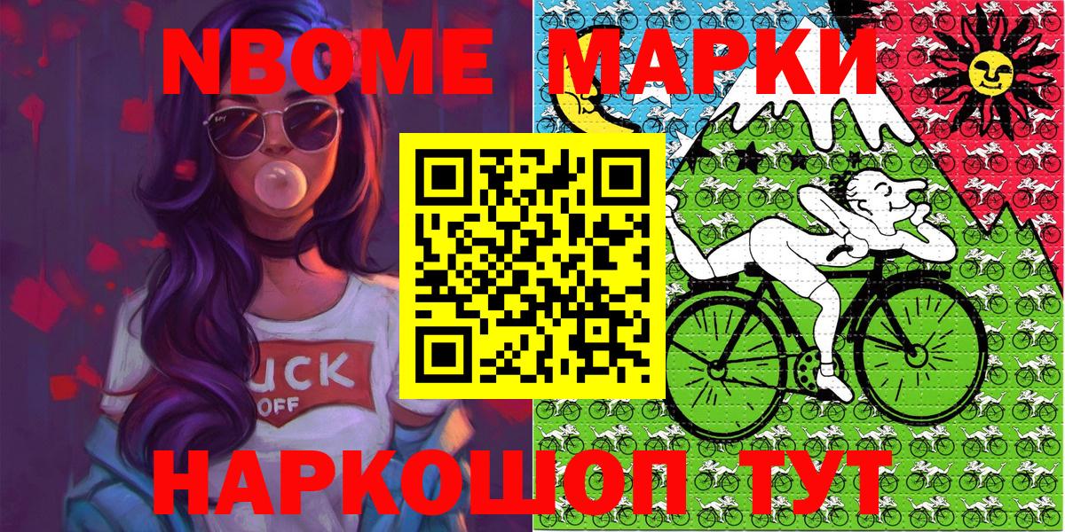 Учалы  Марки 25I-NBOMe 1500мкг  Марки 25I-NBOMe 1500мкг  Вход с VPN 