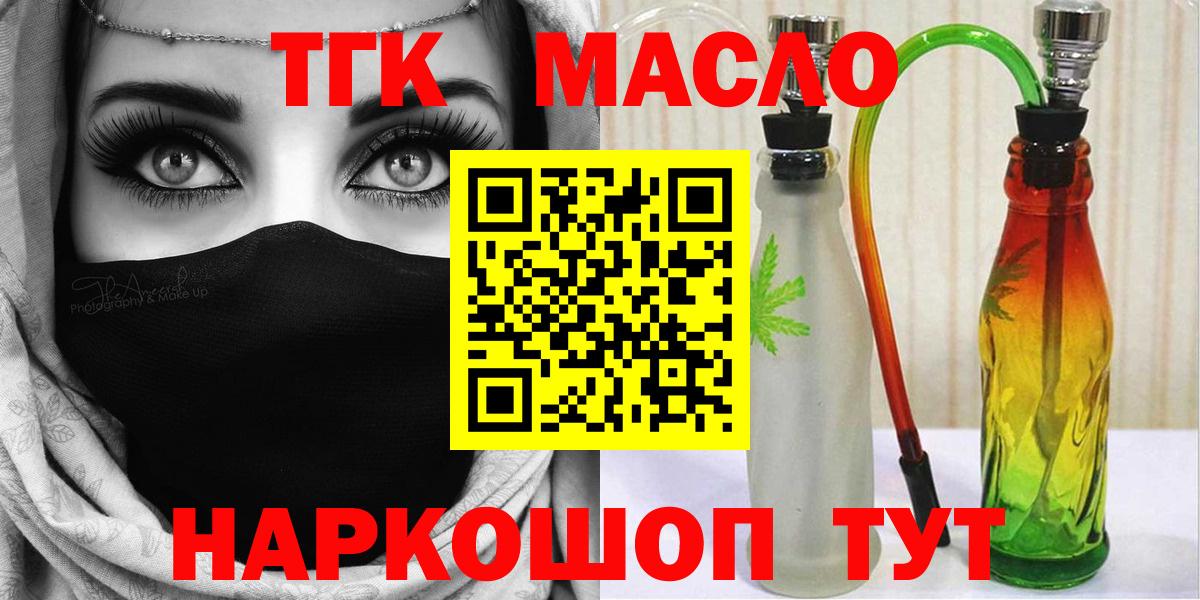 Дистиллят ТГК гашишное масло  Вход с VPN  Учалы 