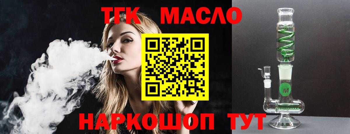 Дистиллят ТГК THC oil Учалы